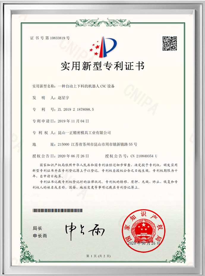 一种自动上下料的机器人CNC设备